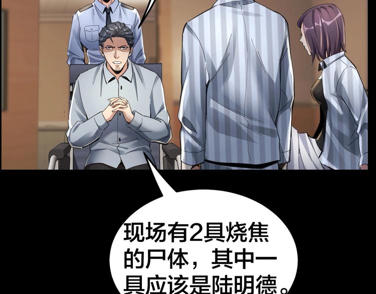 第13话 劫后余生38