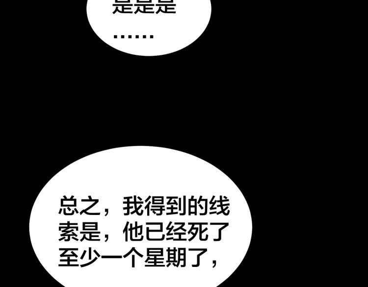 第6话 落网？9