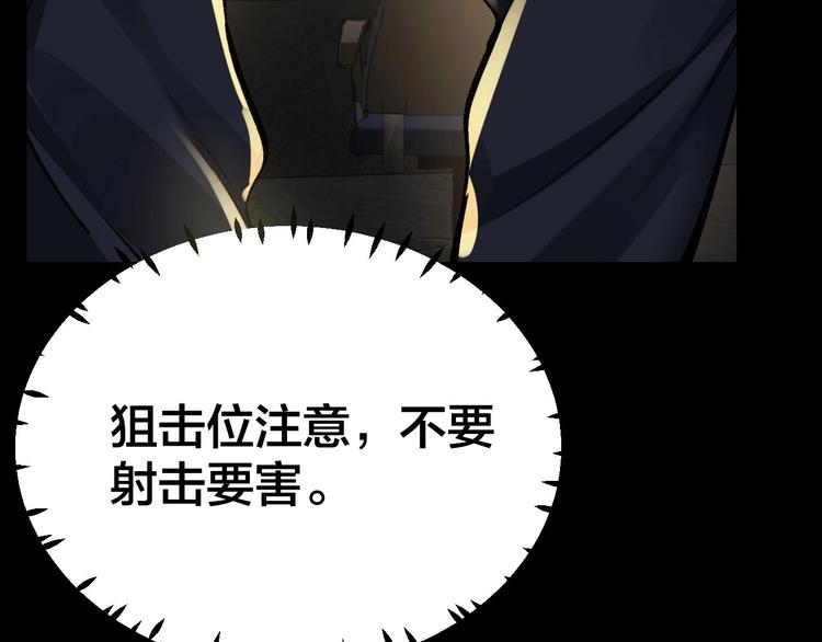 第7话 抓捕凶犯82