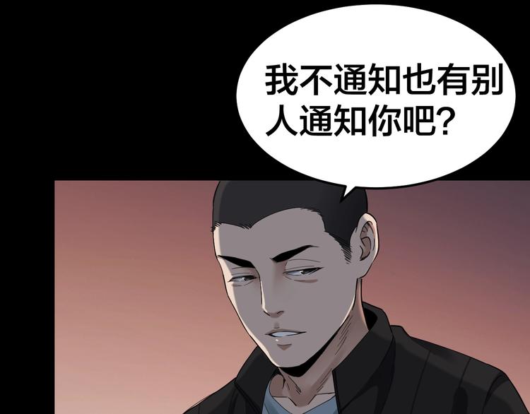 第34话 连环杀手30