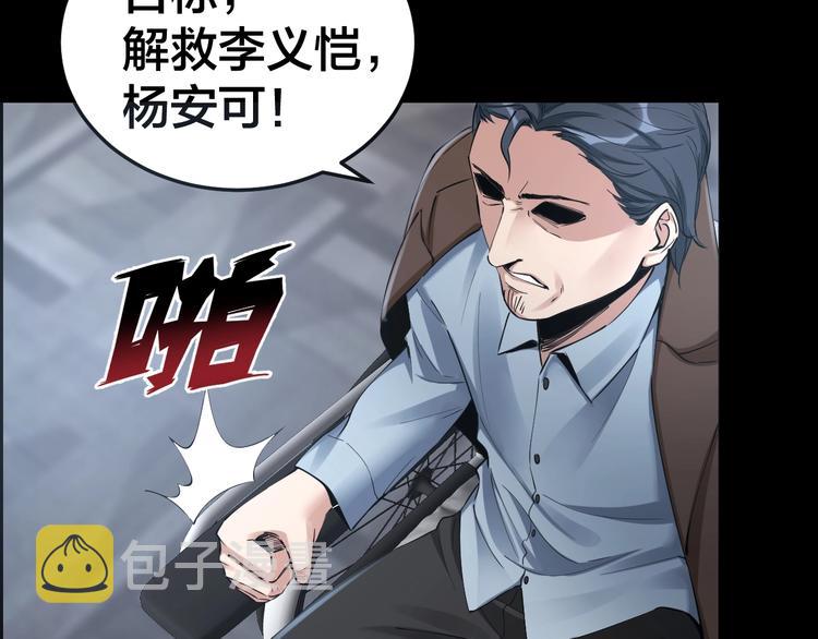 第10话 逃出？升天？10