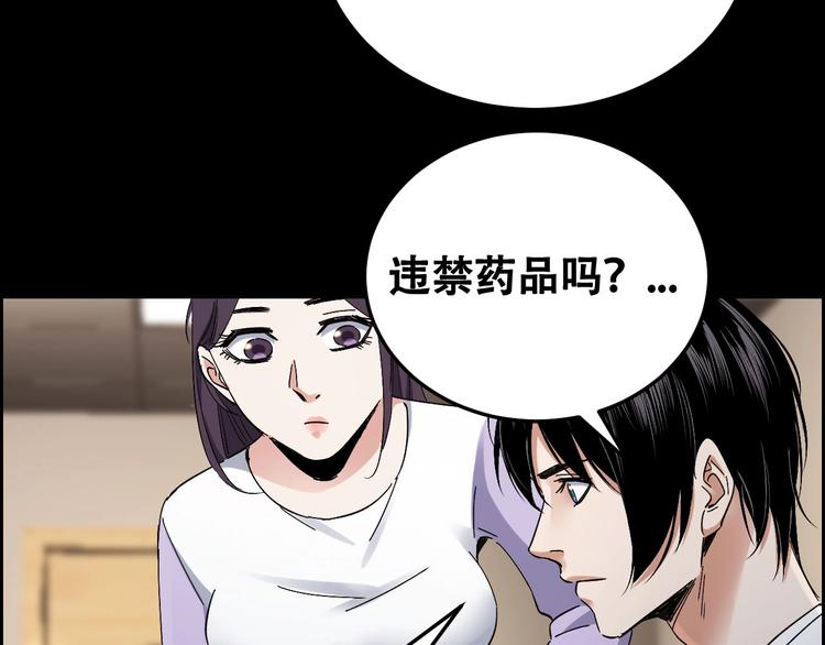第26话 无相罗刹38