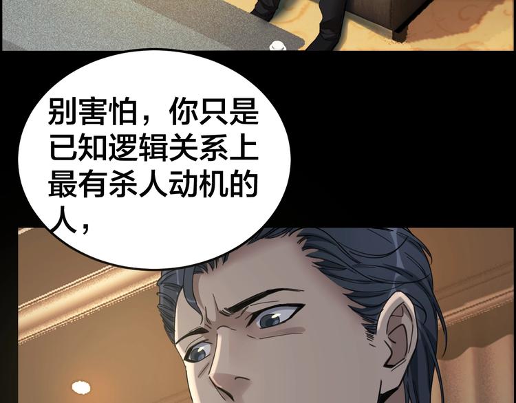 第18话 盘查询问39