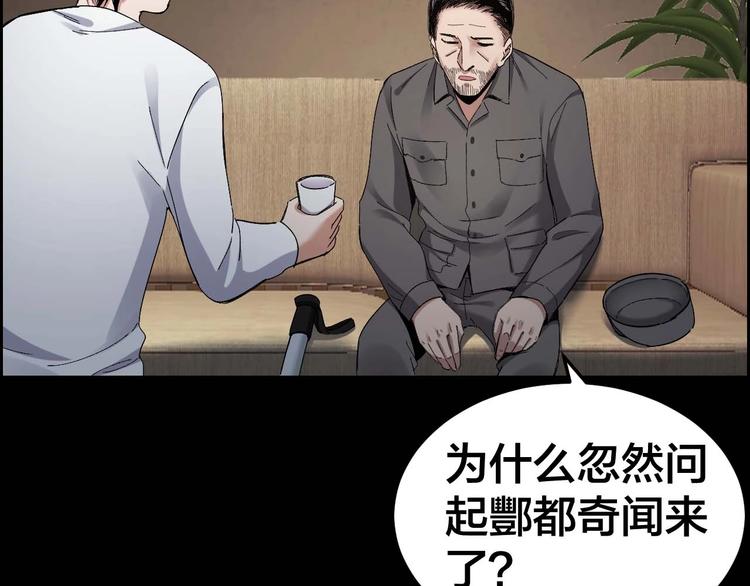 第29话 父亲到来70