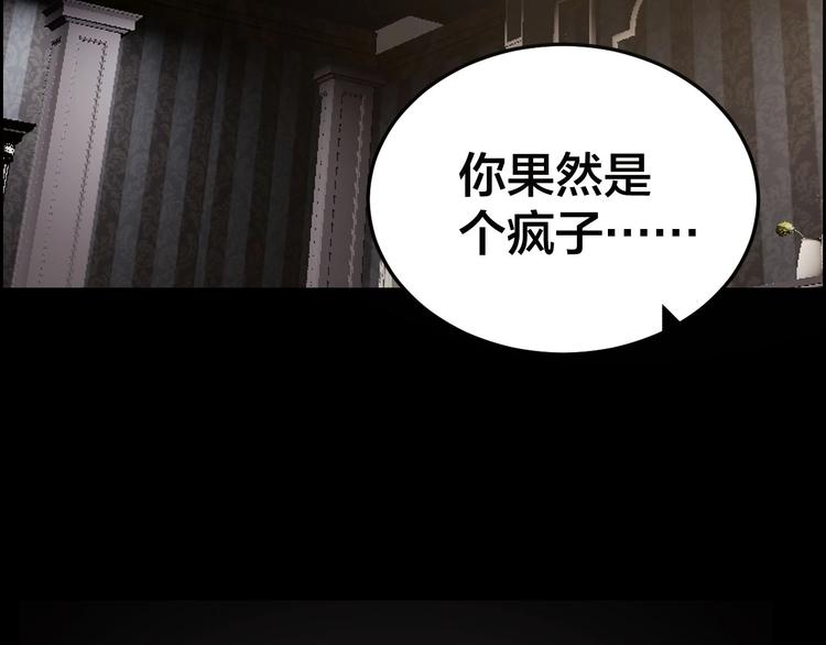 第26话 无相罗刹25
