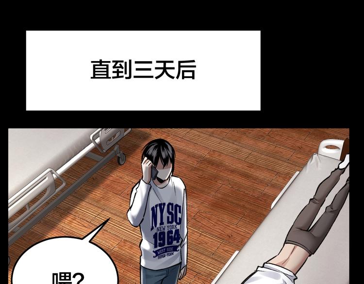 第6话 落网？111
