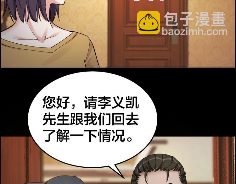 第18话 盘查询问65