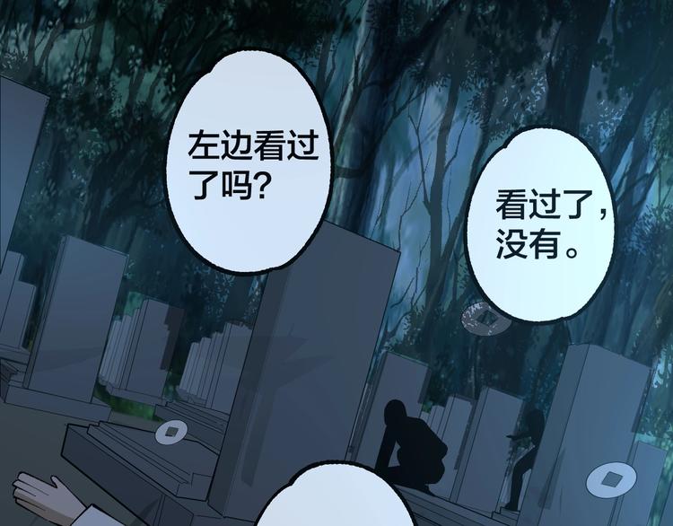 第46话 青烟墓园87