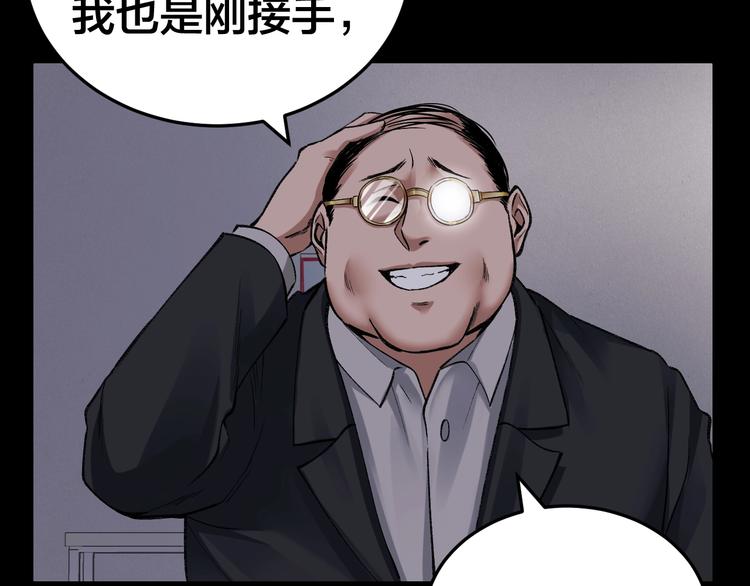 第4话 杨队出事73