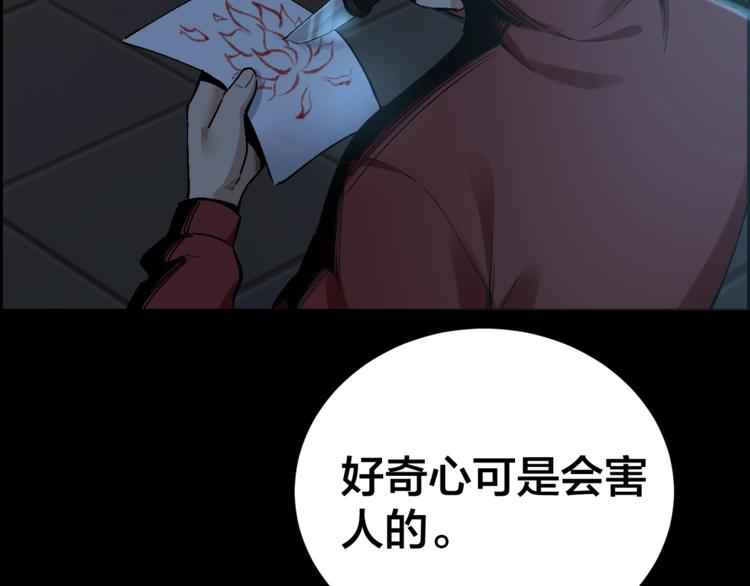 第31话 高楼火海32