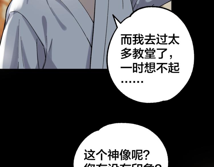 第39话 去告解吧75