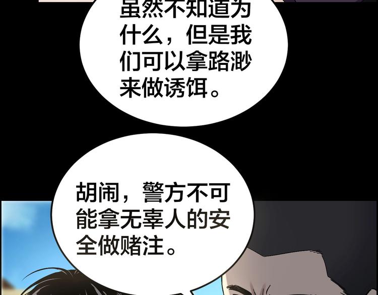 第23话 线索重整82
