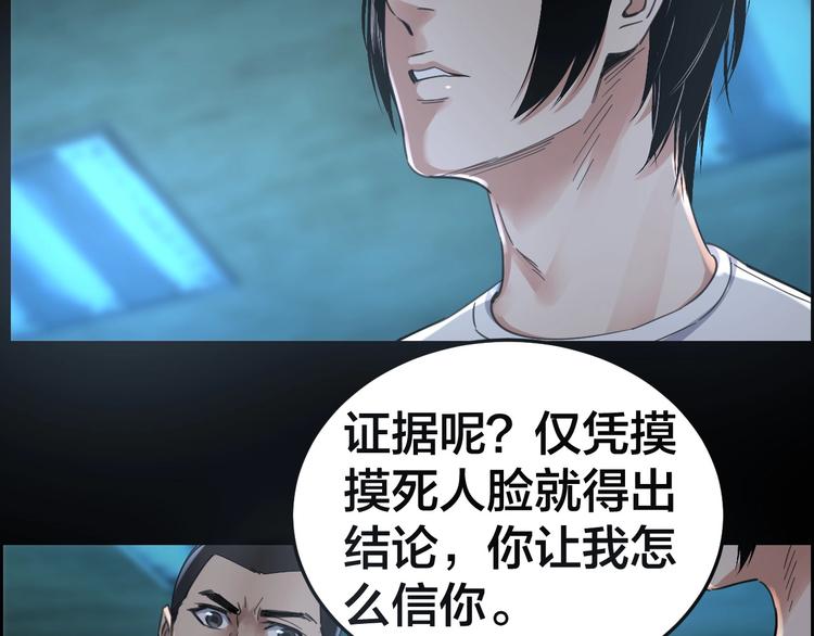第21话 枉死推测32