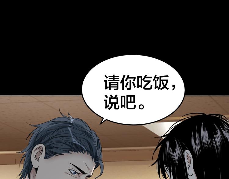 第35话 血色夜晚61