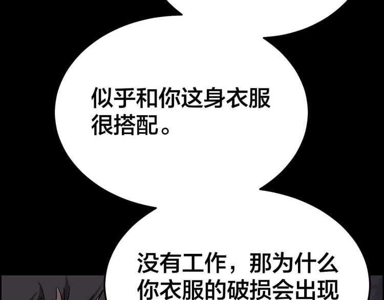 第22话 畏罪自杀？32