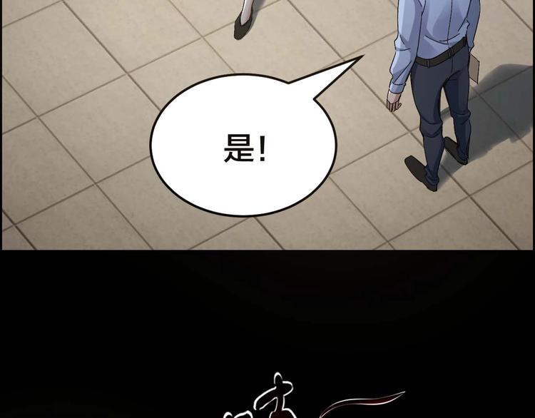 第26话 无相罗刹80
