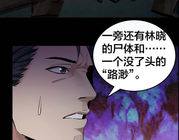 第29话 父亲到来2