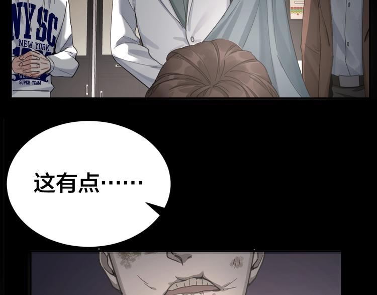 第2话 就决定是你了！82