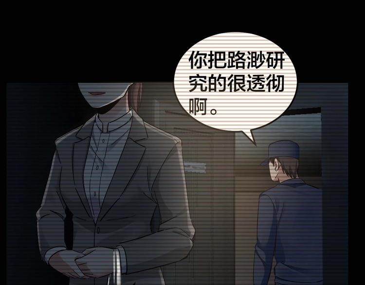 第25话 案件背后40