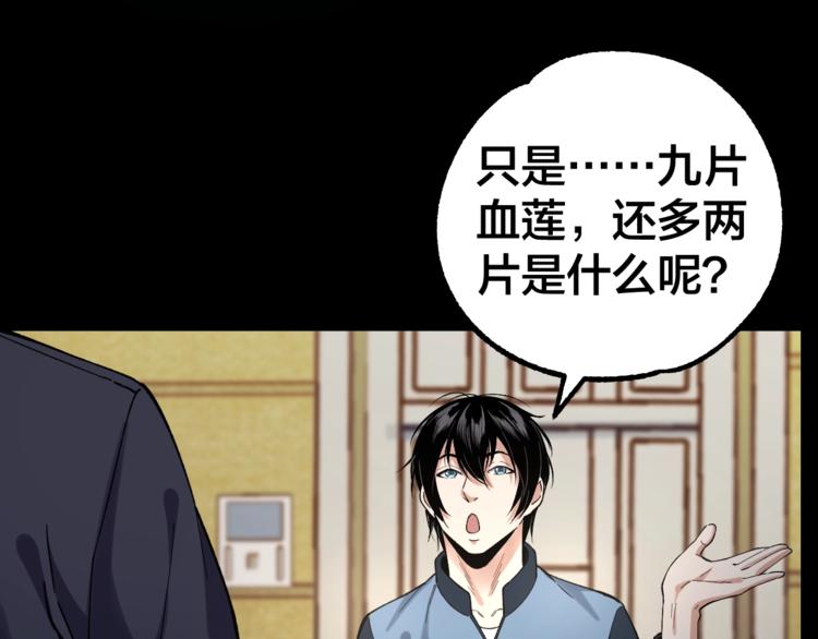 第39话 去告解吧95