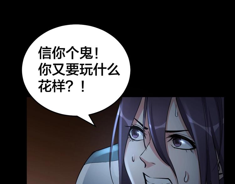 第9话 来玩个游戏吧！44