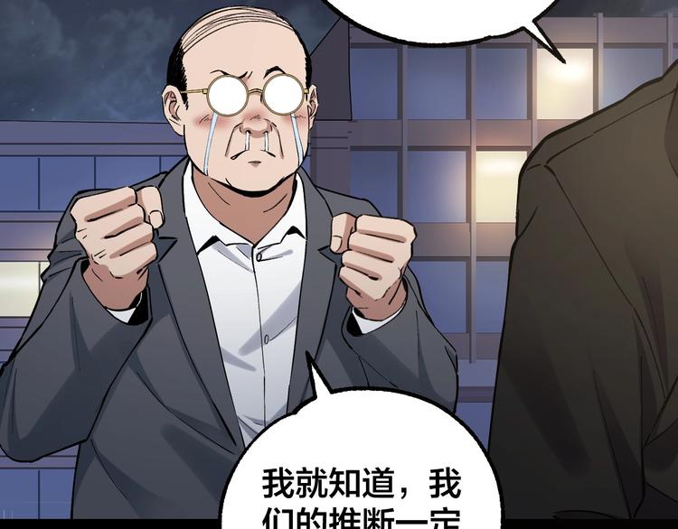 第48话 最后博弈53
