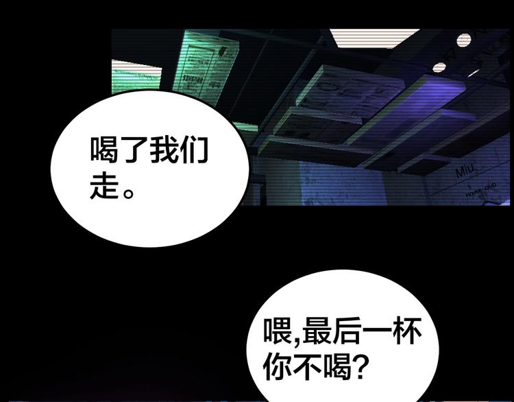 第15话 酒吧消愁83