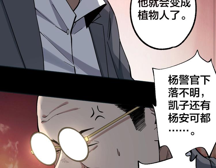 第48话 最后博弈10