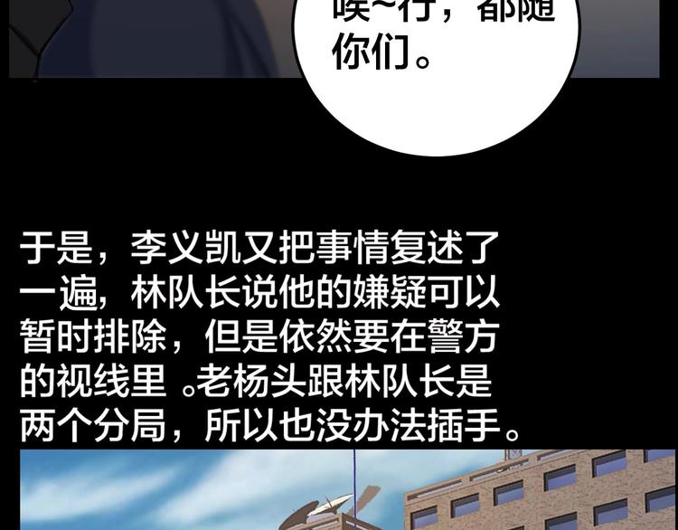 第17话 案件发生65