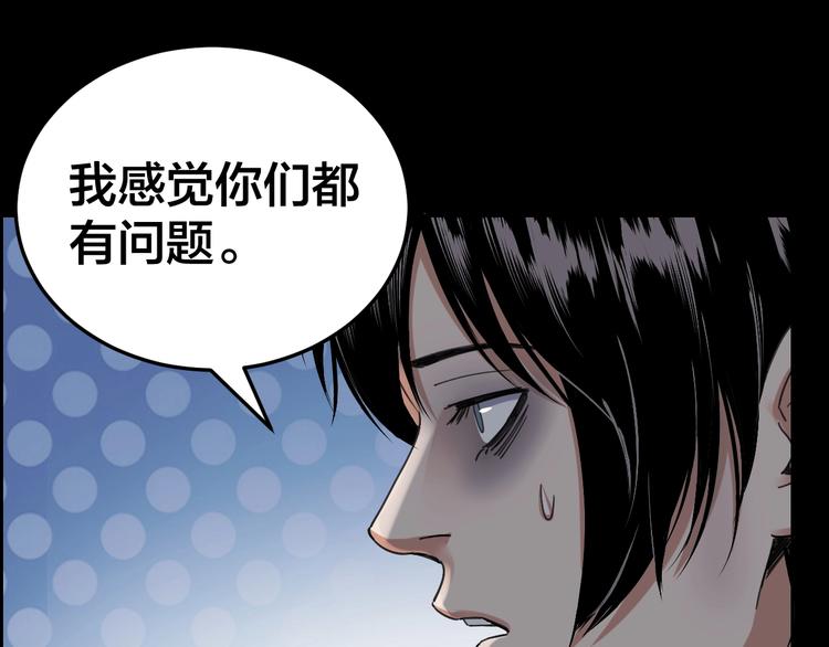 第19话 房外有人54