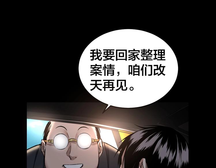 第6话 落网？35