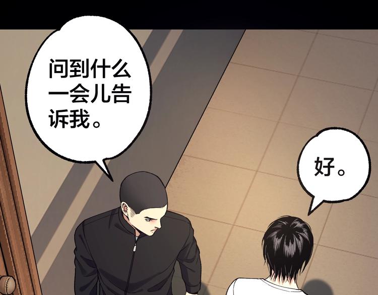 第38话 罪之七宗66