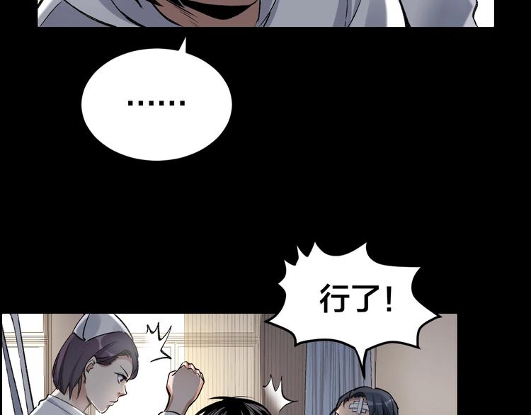 第6话 落网？79