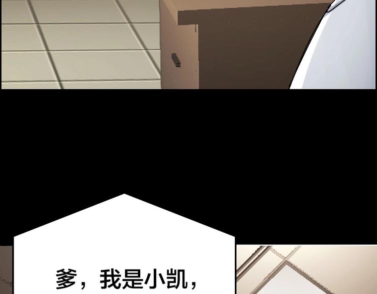 第26话 无相罗刹45