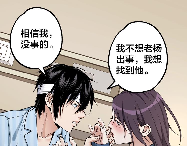 第45话 龟甲灼卜66