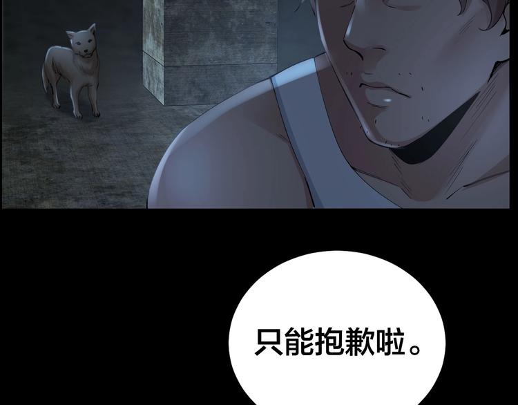 第10话 逃出？升天？30