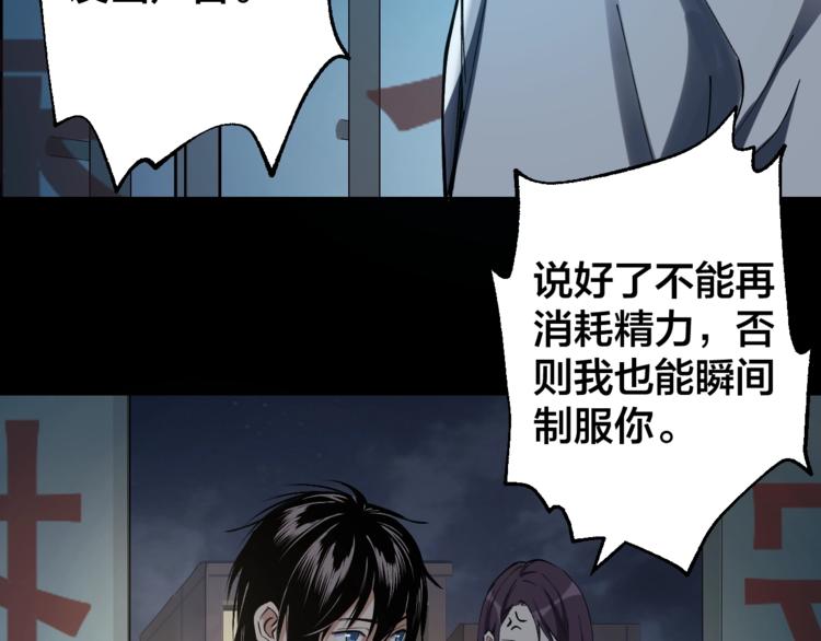 第45话 龟甲灼卜77