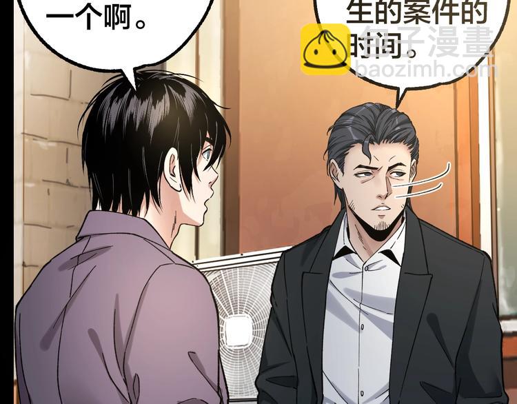 第41话 目标转移60