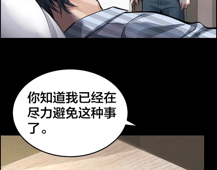第6话 落网？51