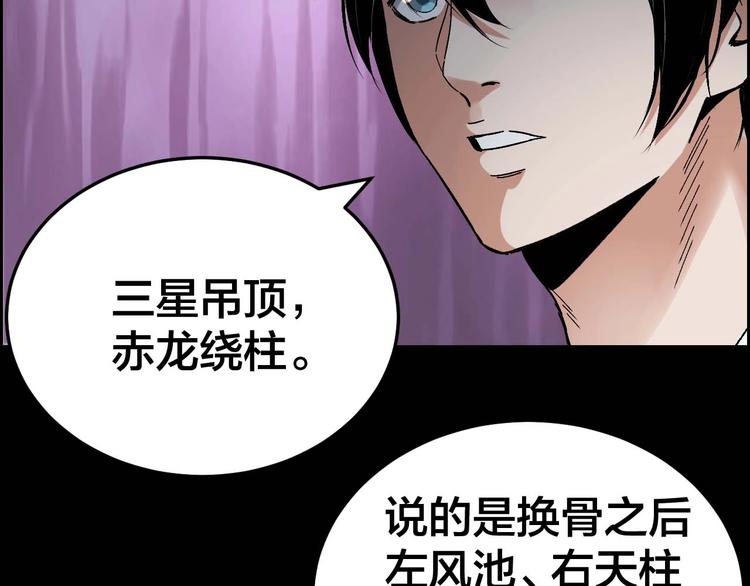 第28话 巨大的黑暗59