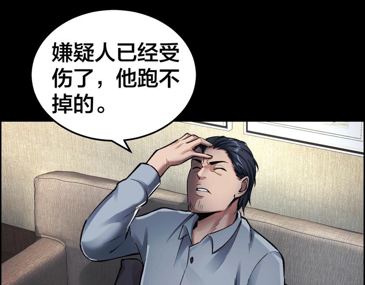 第7话 抓捕凶犯127