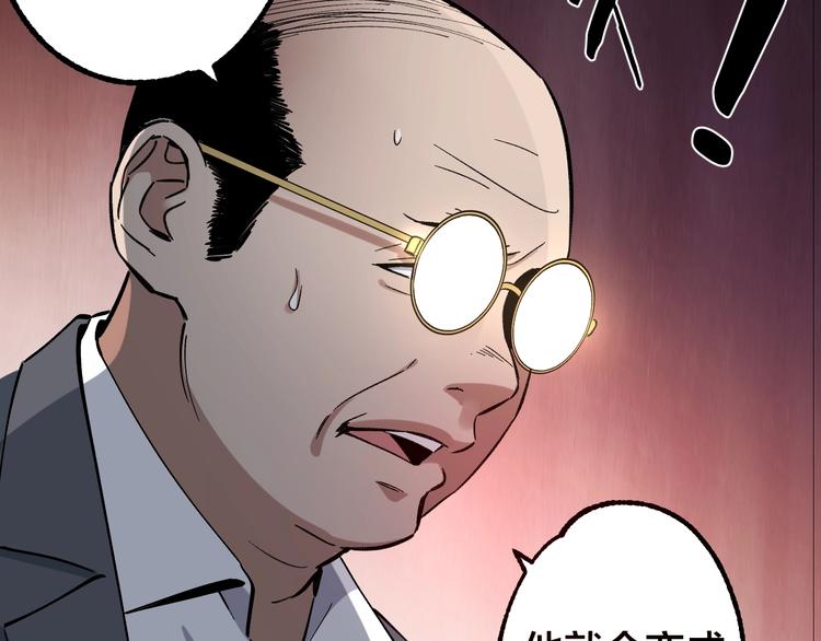 第48话 最后博弈9