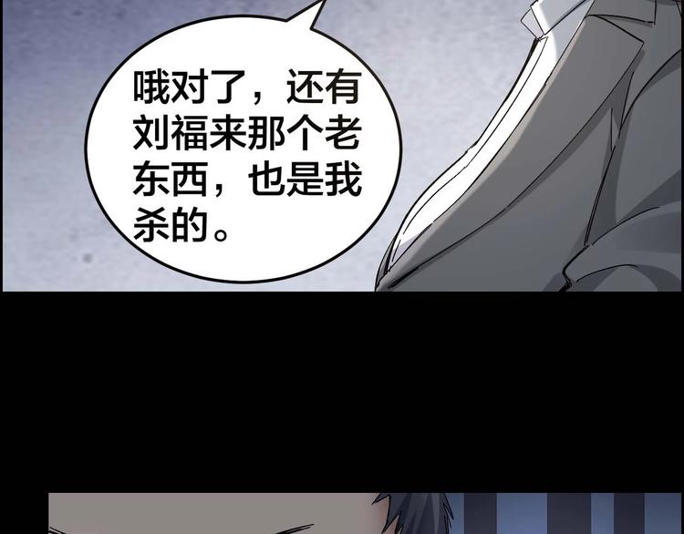 第26话 无相罗刹69