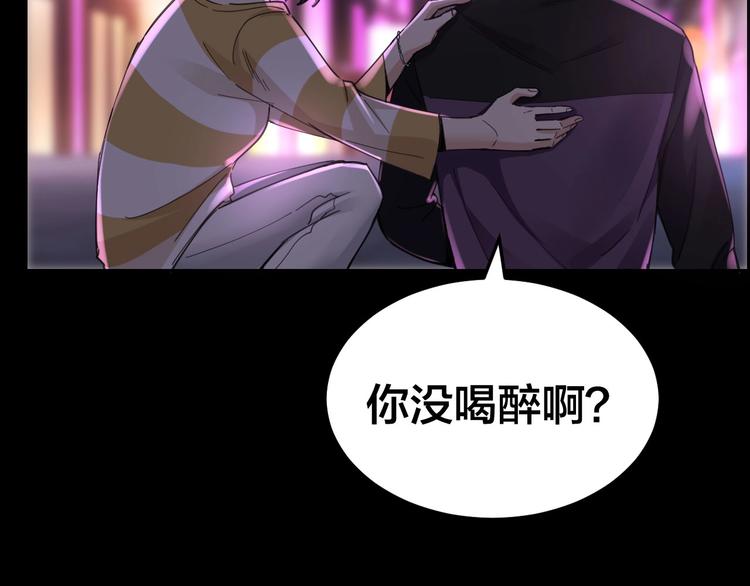 第15话 酒吧消愁81