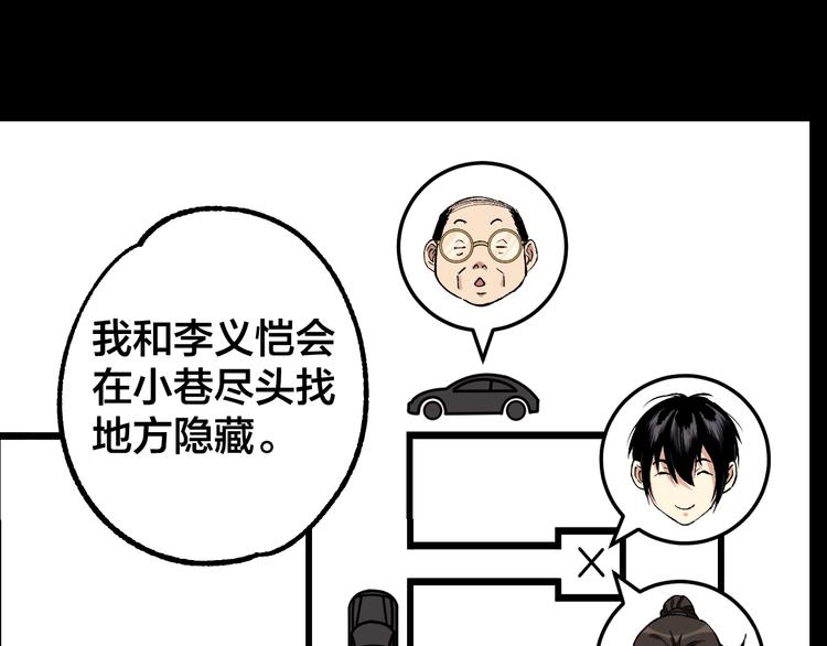 第43话 时机未到5