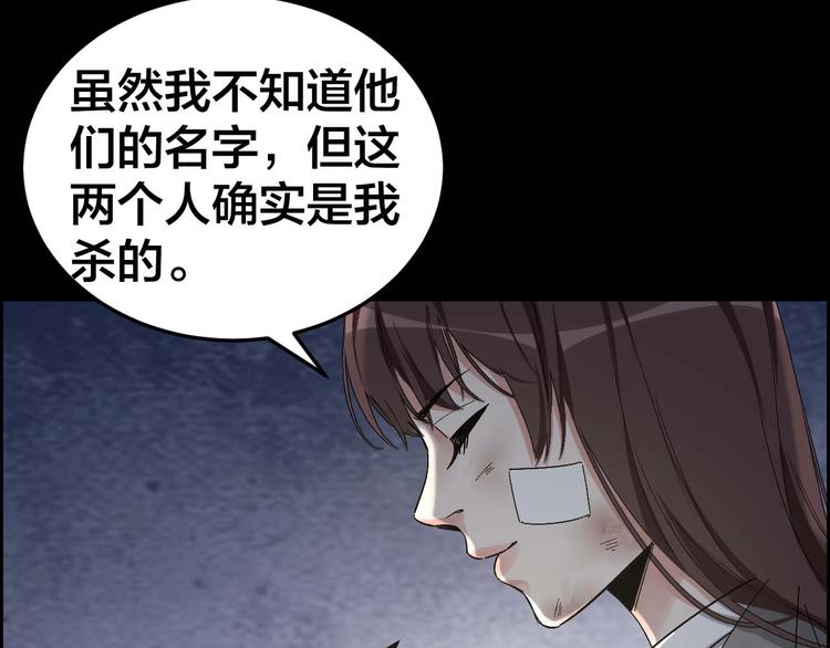 第26话 无相罗刹68