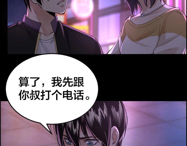 第15话 酒吧消愁91