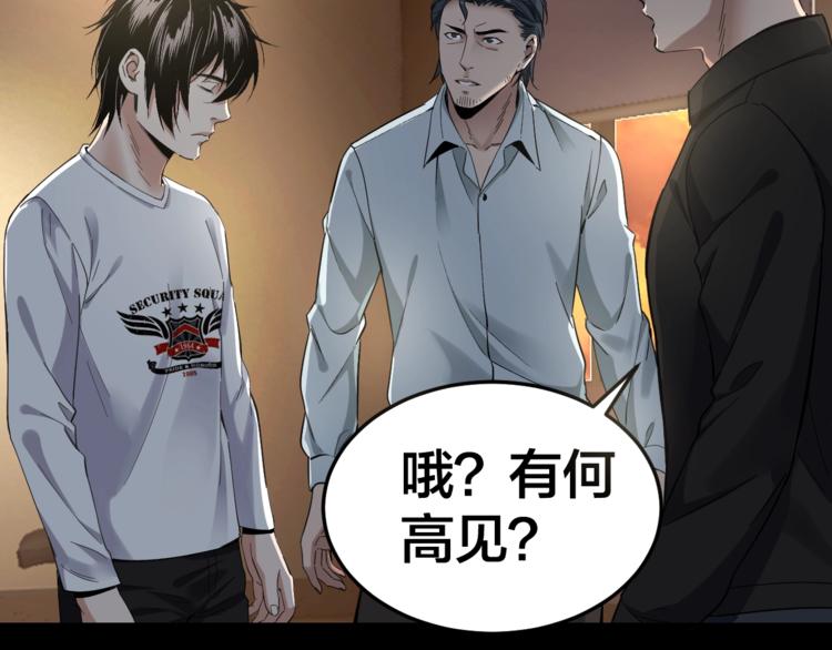 第35话 血色夜晚41