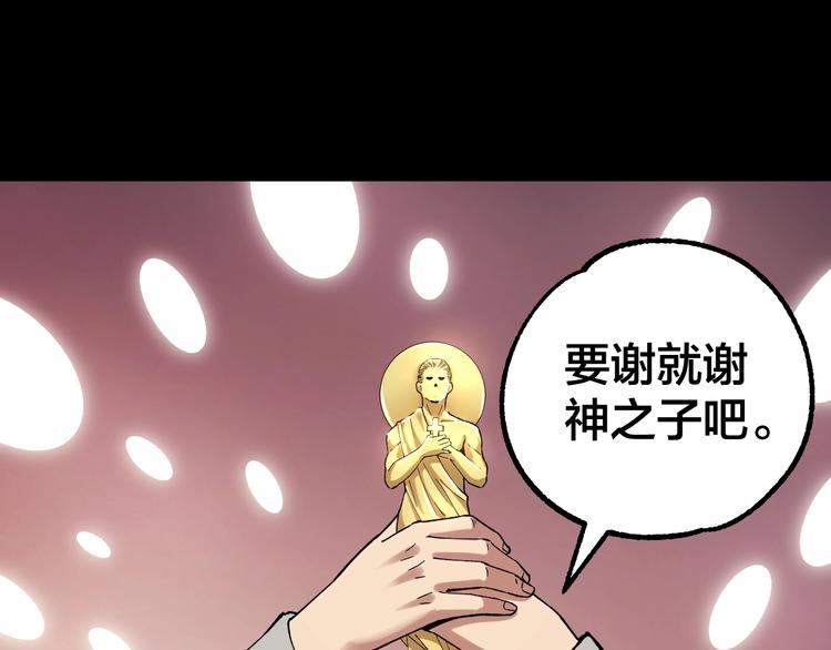 第38话 罪之七宗51
