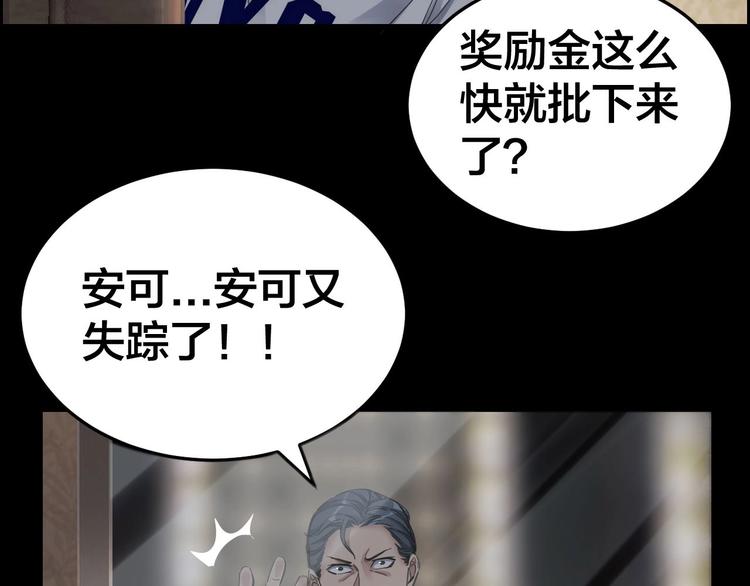 第13话 劫后余生79